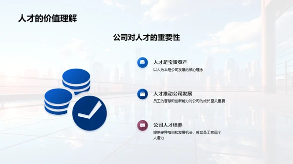 塑造人才，开创未来