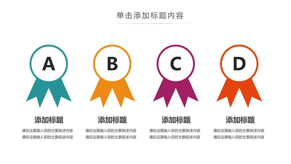 简约全球旅游世界旅游出国留学教育PPT模板