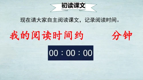 5.搭石   课件