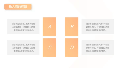 橙色欧美风简约数据报告PPT模板
