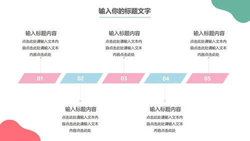 马卡龙年终工作总结PPT模板