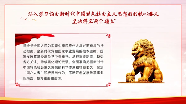 红色简约两个维护PPT模板宣传PPT动态PPT党课