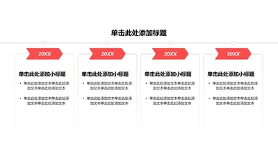 扁平年终总结PPT流程