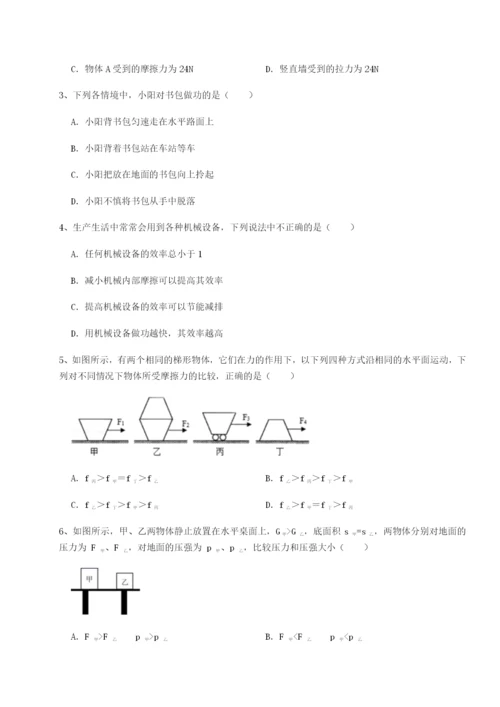 专题对点练习云南昆明实验中学物理八年级下册期末考试专题测评练习题（含答案详解）.docx