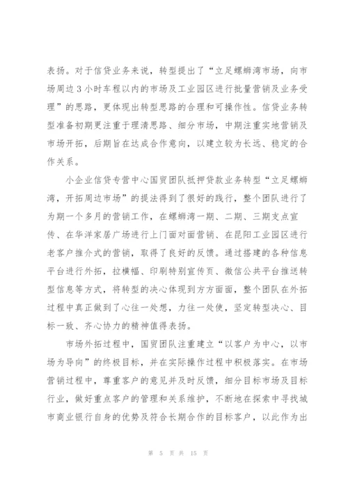 银行消防安全报告.docx