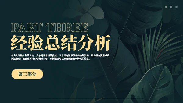 绿叶自然元素季度工作总结汇报通用PPT模板