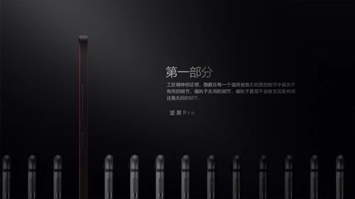 锤子手机坚果Pro情怀通用PPT模板