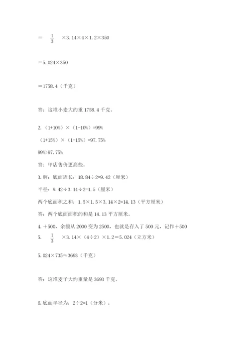 浙江省宁波市小升初数学试卷及答案【名师系列】.docx