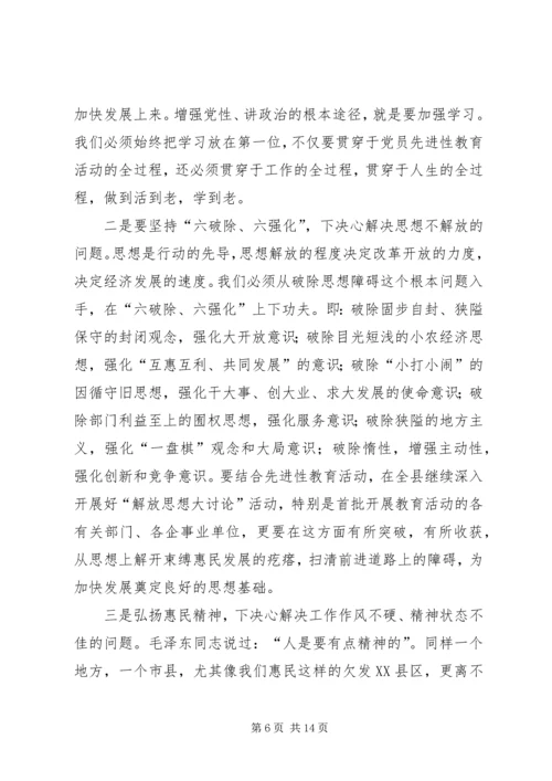 县委教育活动动员会议上的讲话.docx