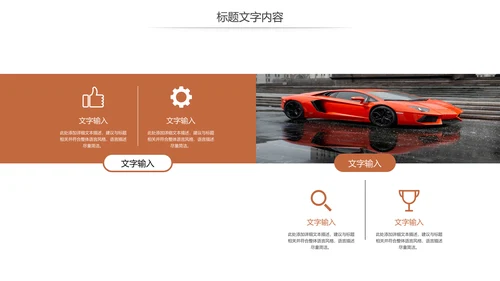 炫酷汽车4S店汽车销售维修保养汽车行业PPT模板