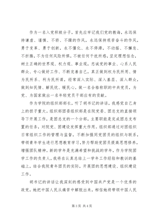 县委书记讲话心得体会 (5).docx