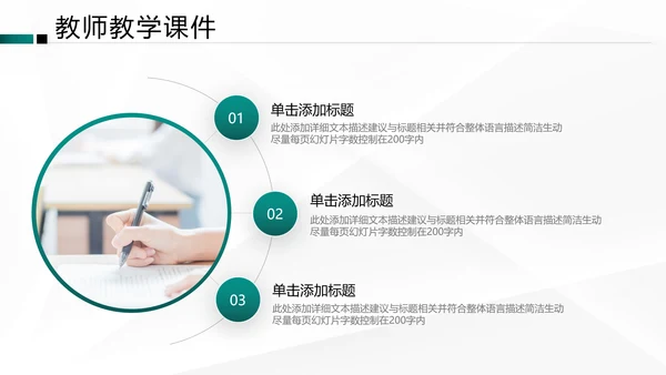 欧美风格教育公开课教学设计教师说课PPT