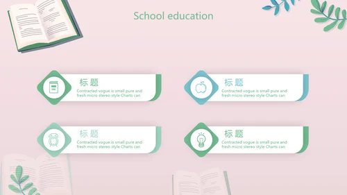 水彩风幼儿园儿童小学生阅读分享会动态PPT模板