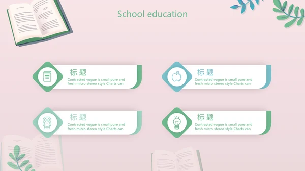 水彩风幼儿园儿童小学生阅读分享会动态PPT模板