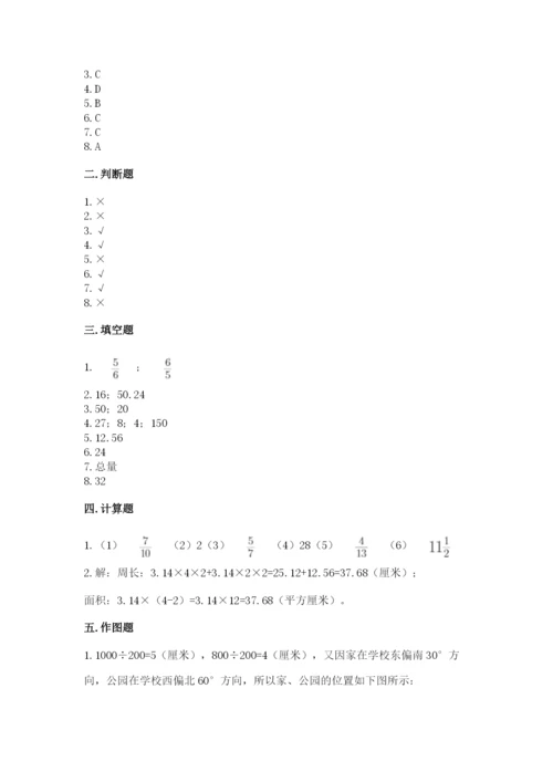 2022人教版六年级上册数学期末考试试卷1套.docx
