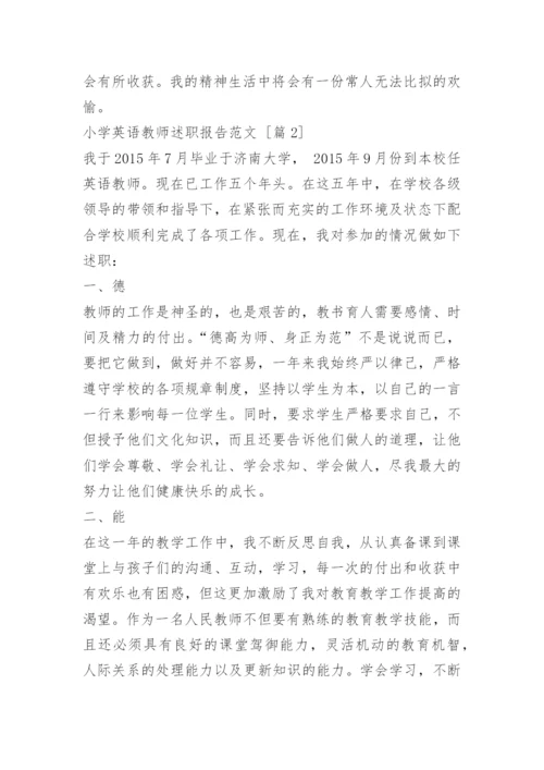 小学英语教师述职报告.docx