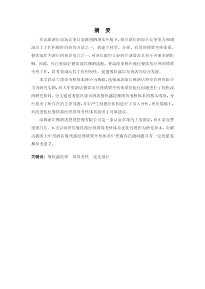 赖诗诗论文（终稿4）.docx