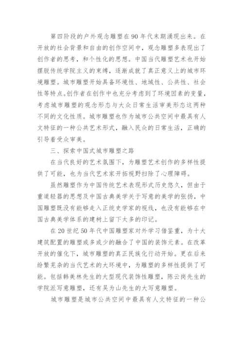 中国的飞速发展研究分析论文.docx