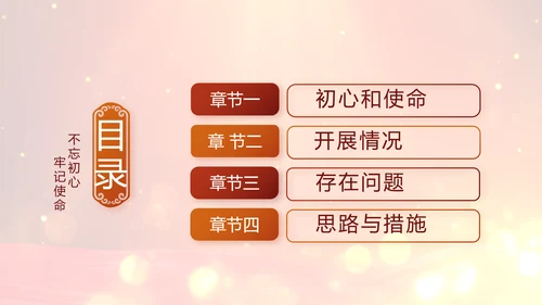 开场视频片头红色党建学习教育PPT封含MP4