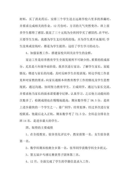 关于班主任班级管理个人心得五篇.docx