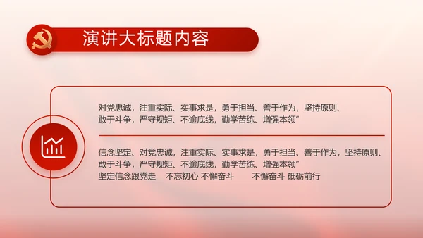 党支部党员大会工作总结汇报计划动态PPT
