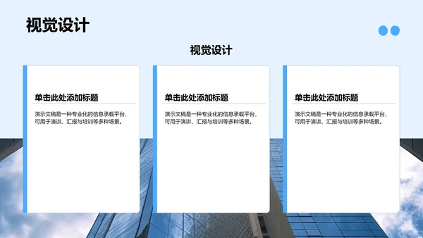 团支书竞选演讲通用PPT