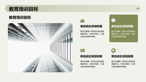 绿色卡通军事风PPT模板