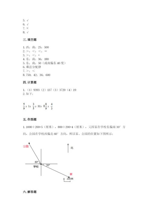 人教版六年级上册数学期中考试试卷附答案（满分必刷）.docx