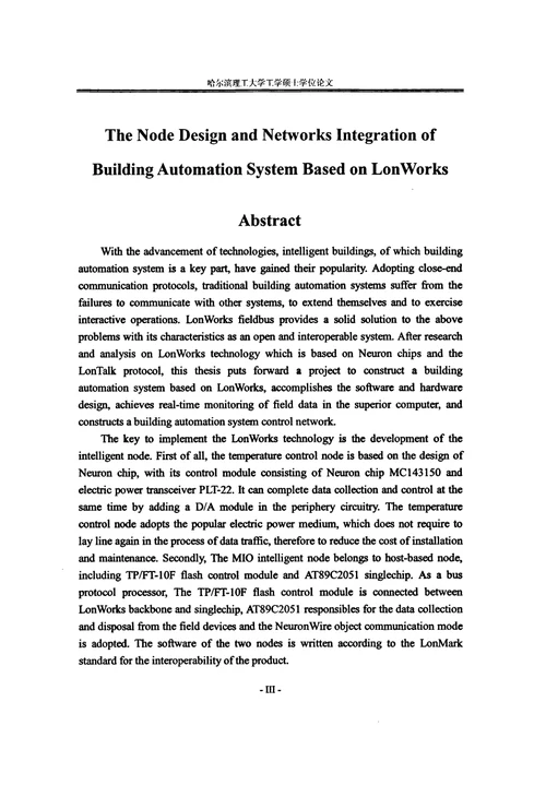 基于LonWorks的楼宇自动化系统节点设计及组网集成-机械电子工程专业论文