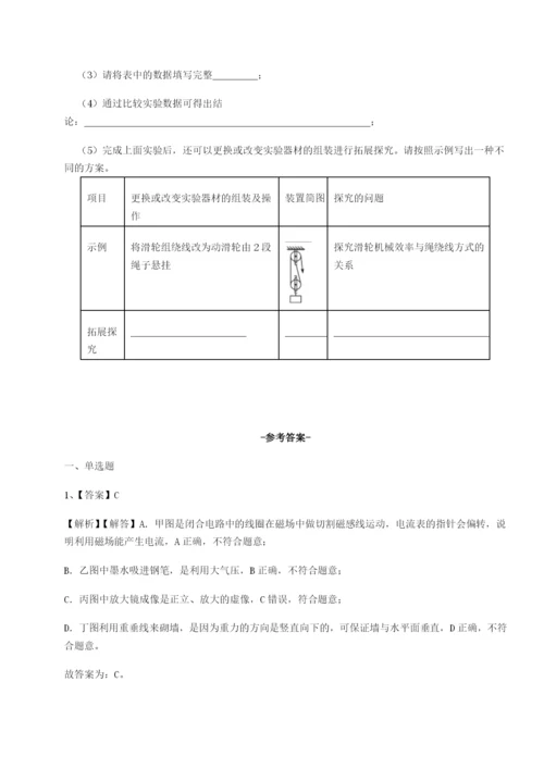 小卷练透云南昆明实验中学物理八年级下册期末考试章节测评试题（含解析）.docx