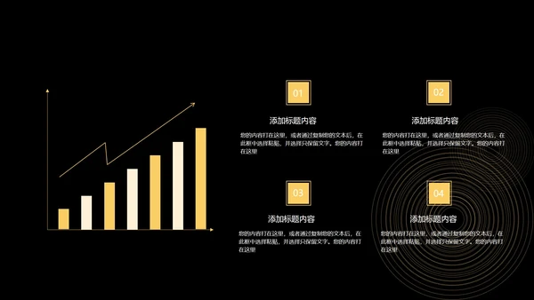 黑金简约风商业计划书PPT模板