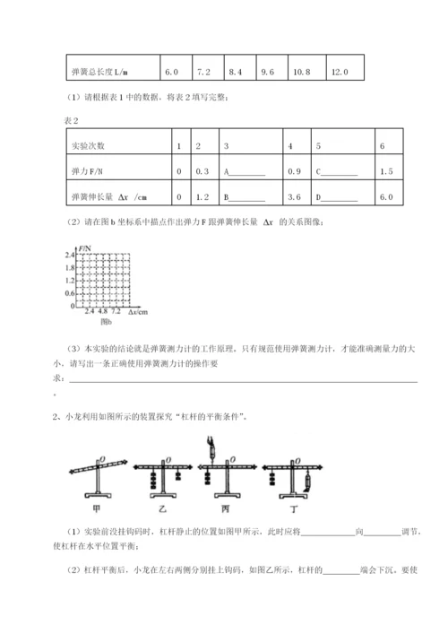 小卷练透重庆市九龙坡区物理八年级下册期末考试专项练习试题（详解）.docx
