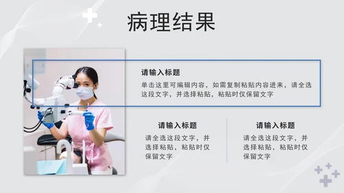 蓝色实景病例汇报PPT模板