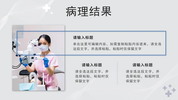 蓝色实景病例汇报PPT模板