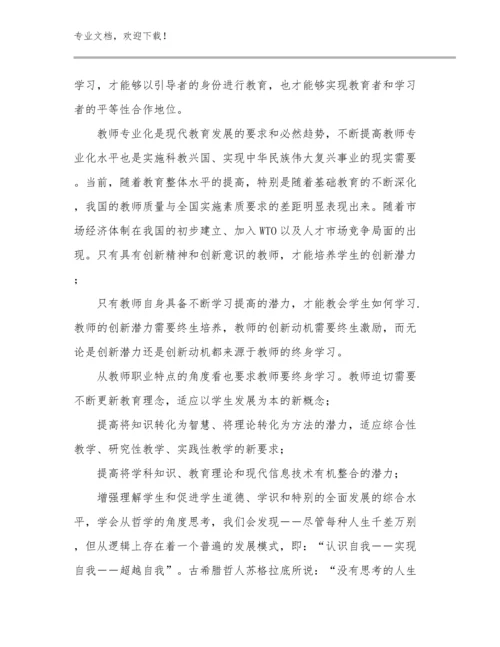 2024乡村教师培训心得体会优选例文21篇文档选编.docx