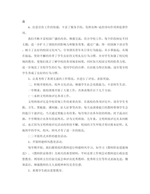 精编之年团委工作总结的范文.docx