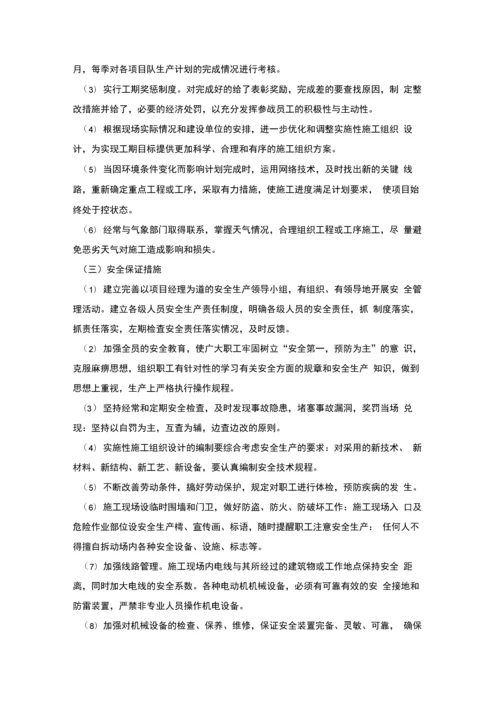 公路施工组织课程设计.docx