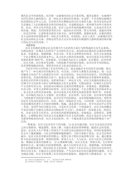 2022样板论文.docx