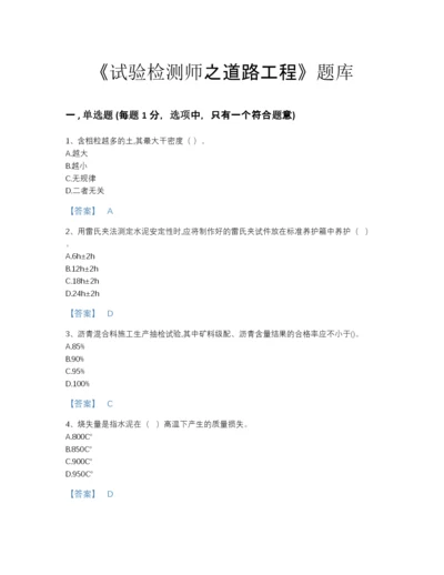 2022年江西省试验检测师之道路工程评估题库免费答案.docx