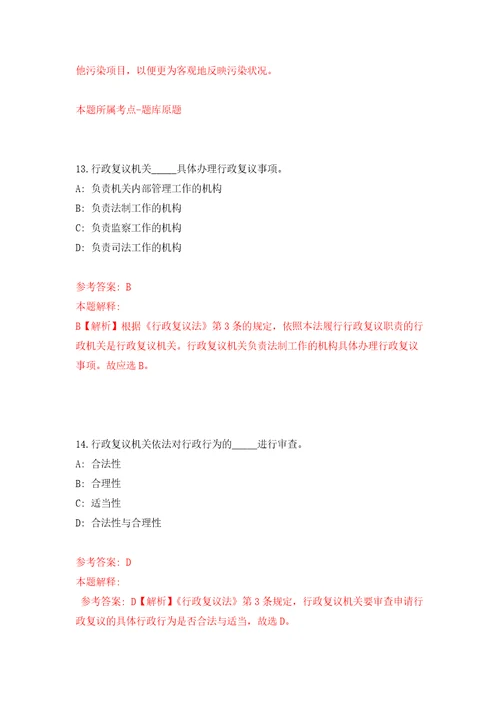 2022年江苏无锡经济开发区卫生事业单位招考聘用23人普通类练习训练卷第0版