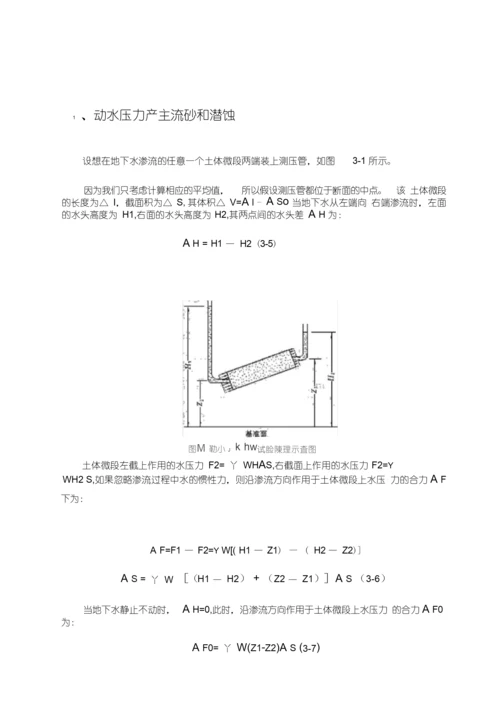 建筑工程的影响.docx