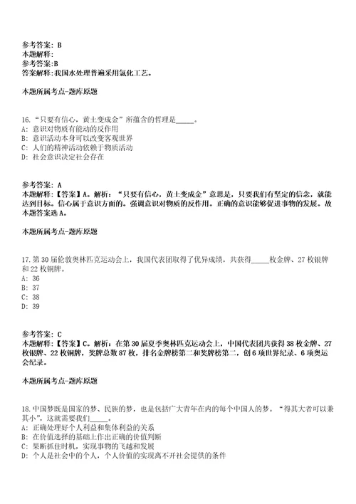 2022年03月2022广东石油化工学院公开招聘非事业编制管理教辅人员33人密押强化练习卷