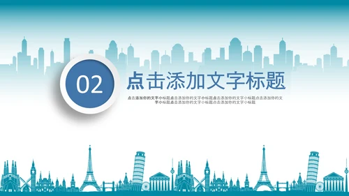 全球旅游世界旅游出国留学动态PPT模板