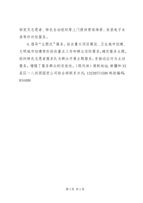 县网格化管理推进情况报告_1.docx