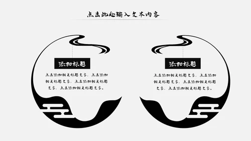 古风古色古香中国风国学文化动态PPT模板