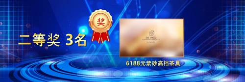 赢战2023兔年开门红颁奖公司年会ppt