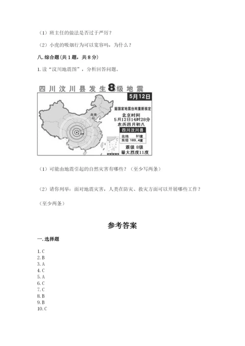 部编版六年级下册道德与法治期末检测卷及参考答案（培优）.docx