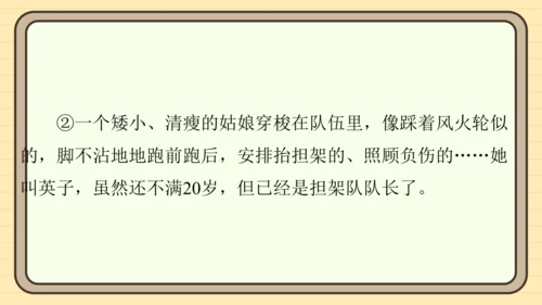 统编版语文五年级上册主题一　英雄楷模 阅读与写作指导课件
