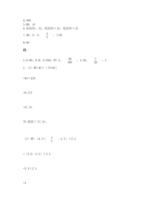 北师大版数学小升初模拟试卷附答案【模拟题】.docx