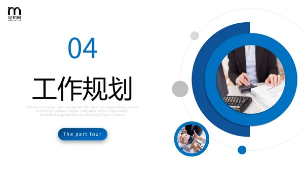 蓝色沉稳配色微粒体形状个人简历自我介绍PPT